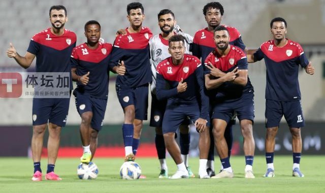 阿曼队踩场追求爆发力 亚洲杯小组赛曾在沙迦输球