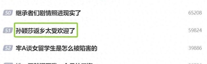 德甲买球-孙颖莎荣归故里受追捧，周边被围水泄不通，一细节太心疼：瘦不少|家乡|词条|国乒|亚洲杯|宣传词_新浪新闻