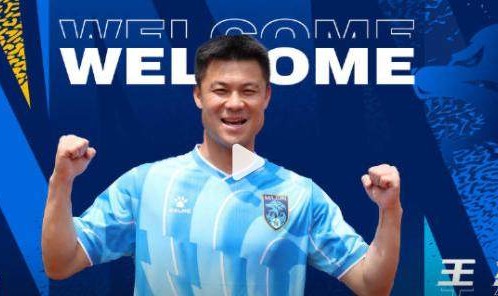 德甲推荐-前天海球员加盟南通支云 王杰：家乡球队有归属感